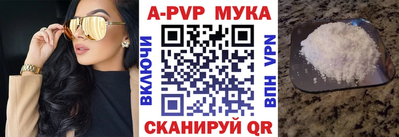 ОМГ ОМГ ТОР Апшеронск A-PVP VHQ