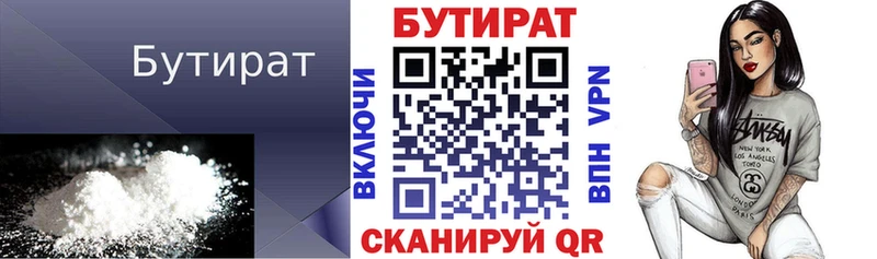 как найти закладки  Апшеронск  БУТИРАТ бутандиол 