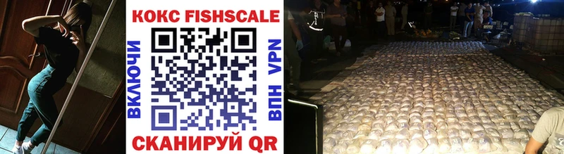 купить   Апшеронск  КОКАИН FishScale 