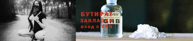 стафф Новодвинск