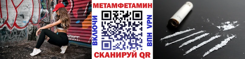 Метамфетамин Декстрометамфетамин 99.9% закладки MEGA tor Апшеронск